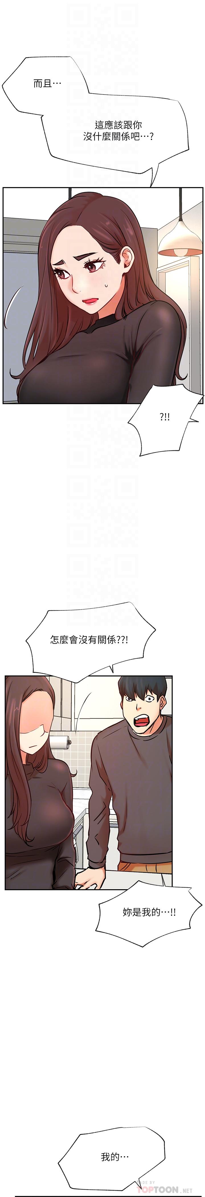 網紅私生活漫画 免费阅读 第39话-第一次总是要温柔点 16.jpg