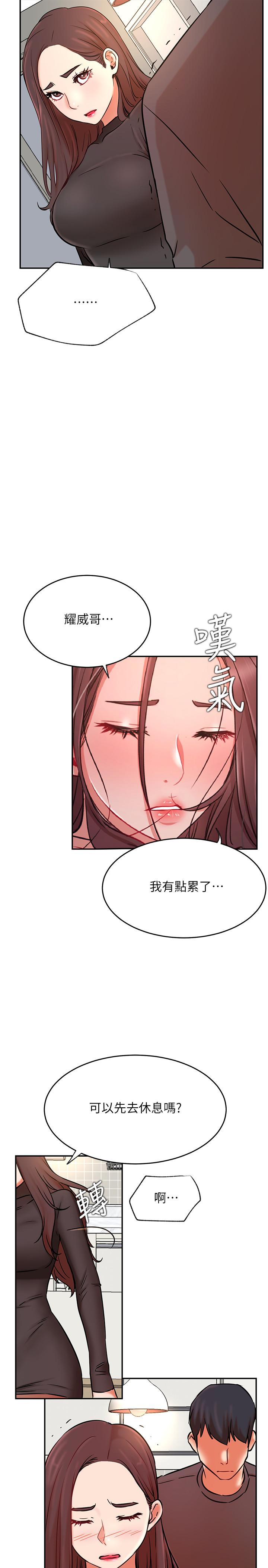 網紅私生活漫画 免费阅读 第39话-第一次总是要温柔点 17.jpg