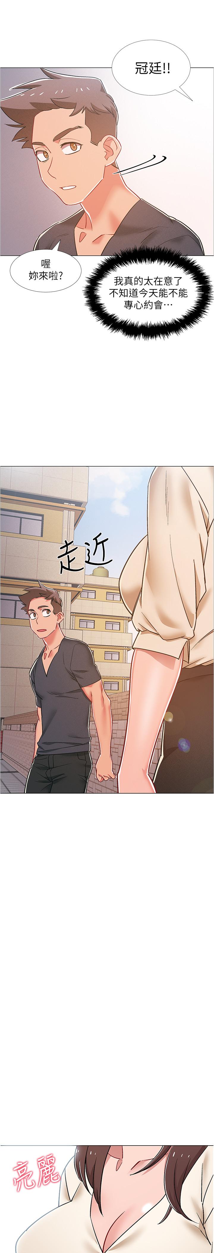 入伍倒數中 在线观看 第38話-佳雯曖昧的暗示 漫画图片1