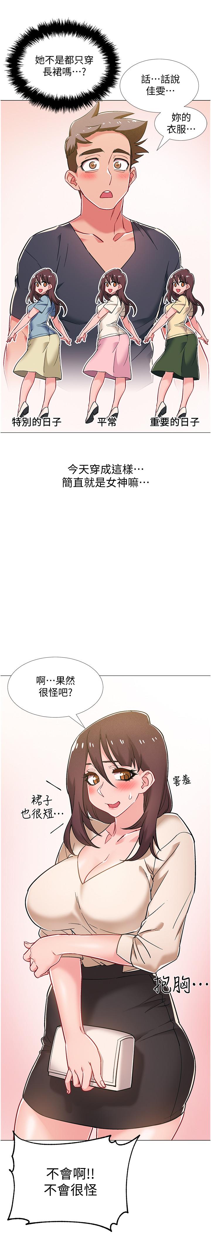 入伍倒數中漫画 免费阅读 第38话-佳雯暧昧的暗示 7.jpg