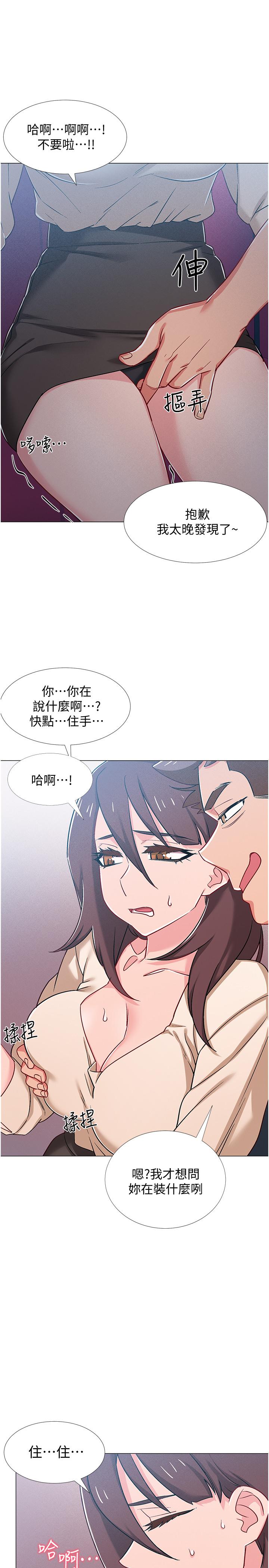 入伍倒數中漫画 免费阅读 第38话-佳雯暧昧的暗示 35.jpg