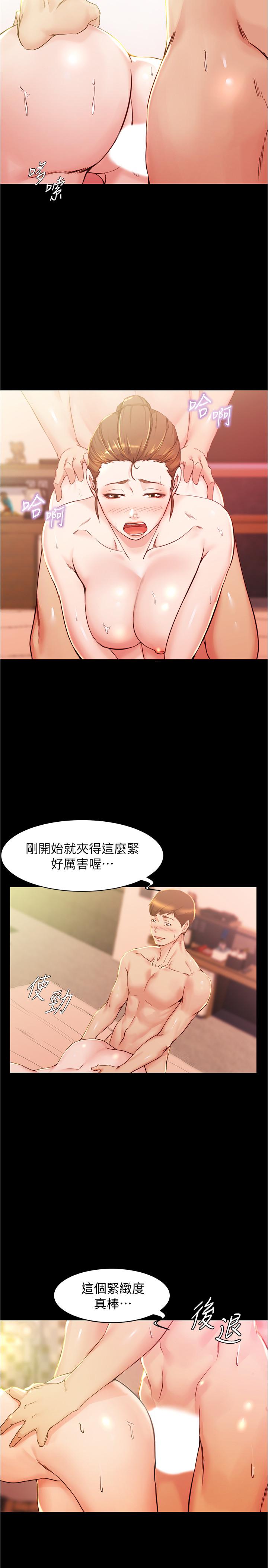 小褲褲筆記 在线观看 第26話-為瞭更令人滿意的性愛 漫画图片5