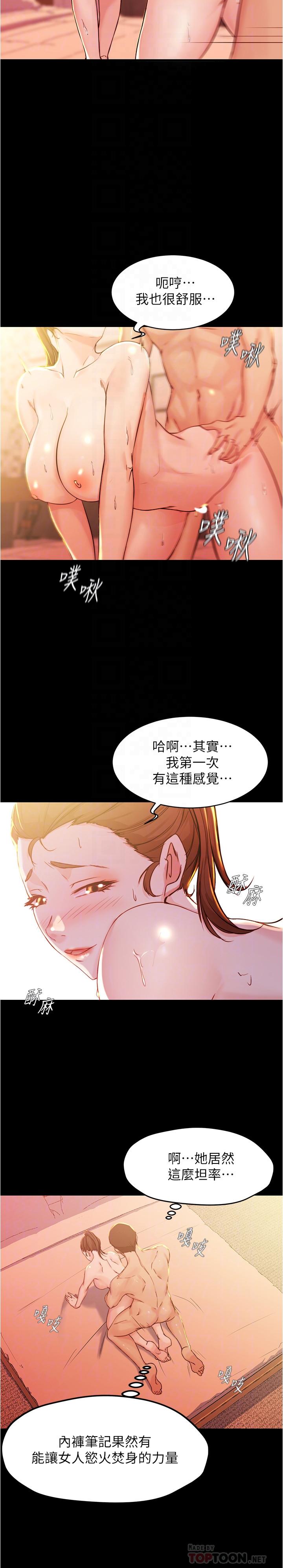 韩漫H漫画 小裤裤笔记  - 点击阅读 第26话-为了更令人满意的性爱 14