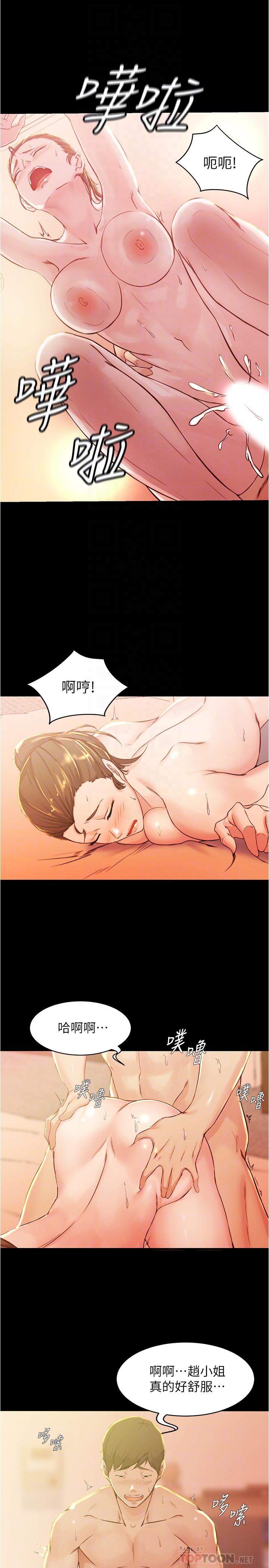 漫画韩国 小褲褲筆記   - 立即阅读 第26話-為瞭更令人滿意的性愛第18漫画图片