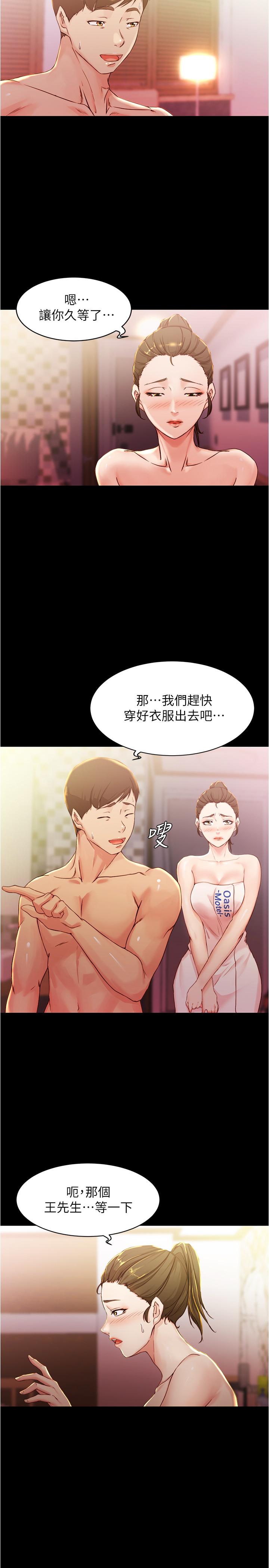 漫画韩国 小褲褲筆記   - 立即阅读 第26話-為瞭更令人滿意的性愛第22漫画图片