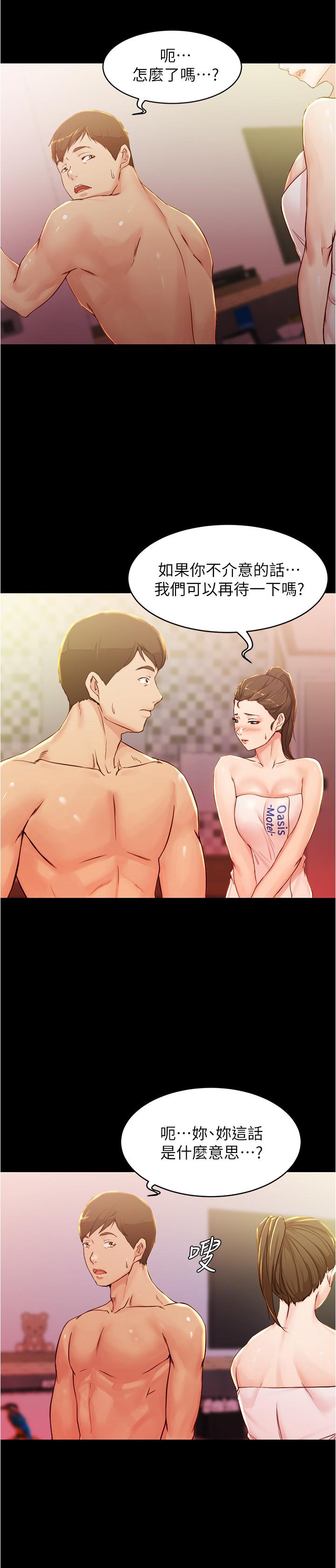 漫画韩国 小褲褲筆記   - 立即阅读 第26話-為瞭更令人滿意的性愛第23漫画图片