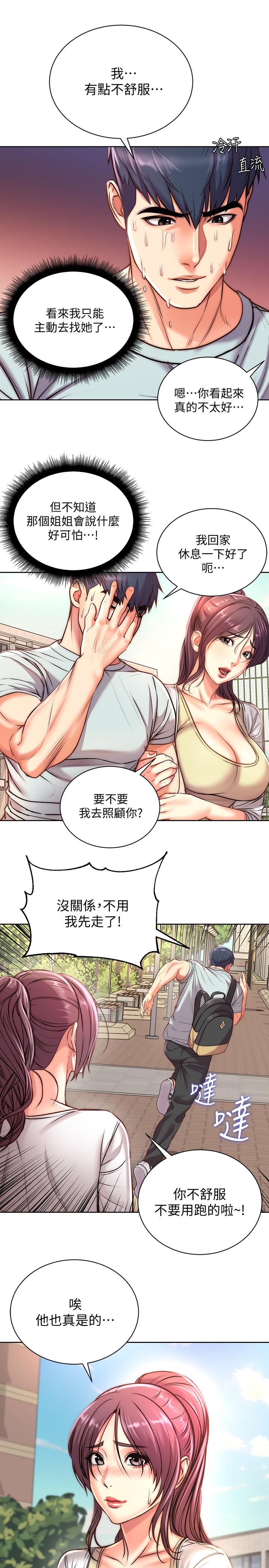 韩漫H漫画 超市的漂亮姐姐  - 点击阅读 第67话-芊惠姐的诱惑 9