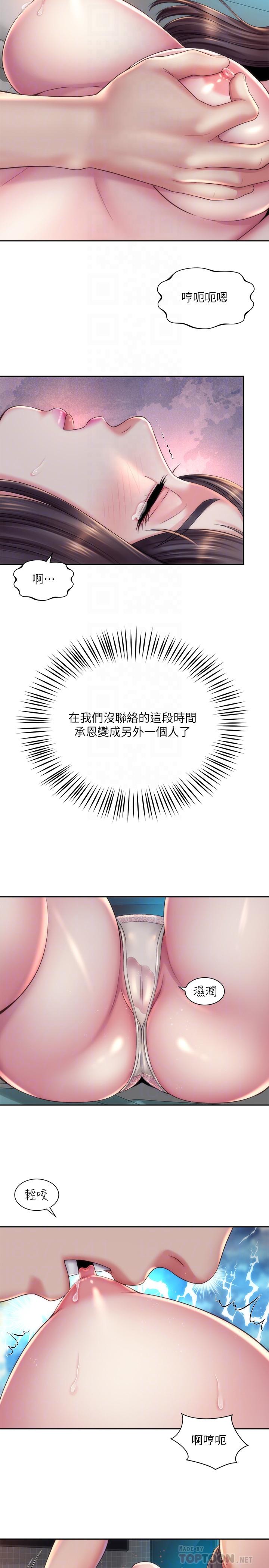 海灘女神漫画 免费阅读 第18话-他是我认识的承恩吗 14.jpg