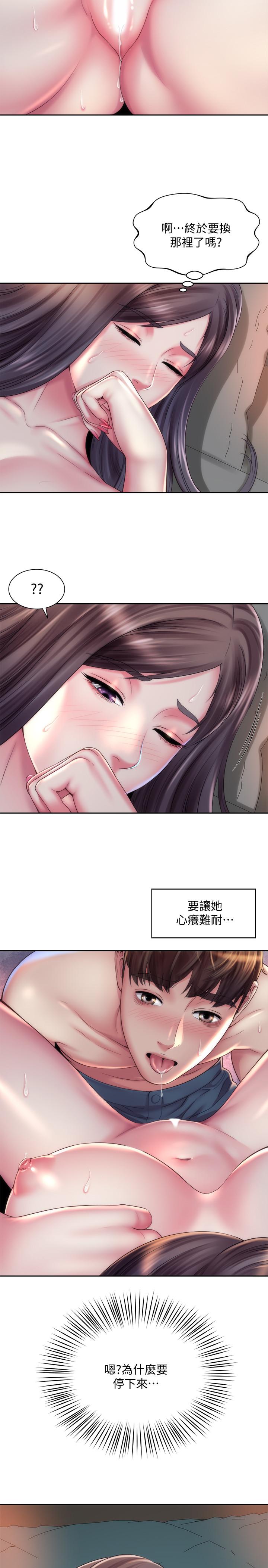 海灘女神漫画 免费阅读 第18话-他是我认识的承恩吗 17.jpg