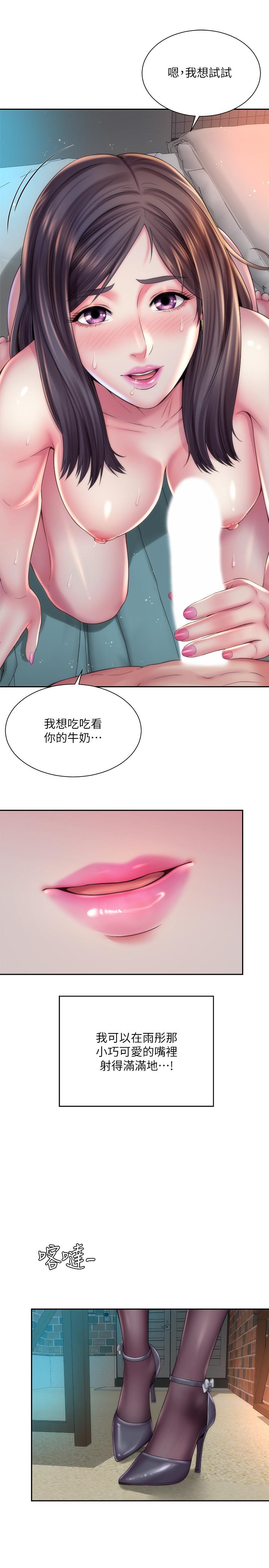 海灘女神 在线观看 第18話-他是我認識的承恩嗎 漫画图片25