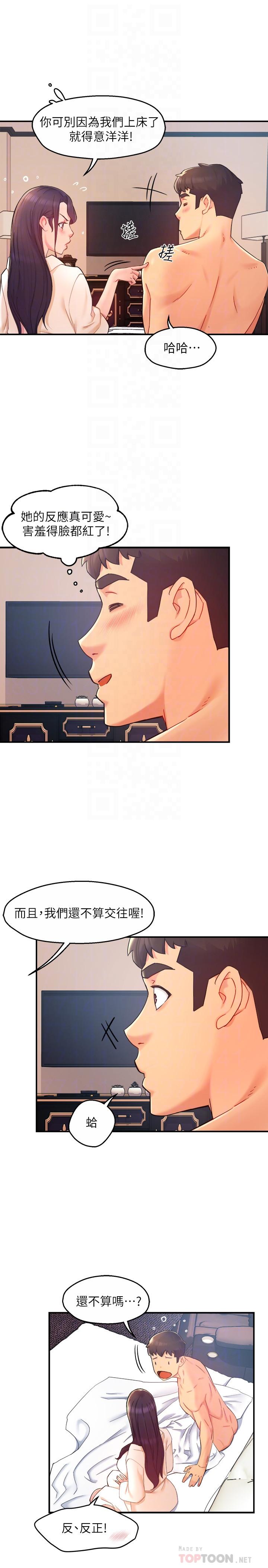 漫画韩国 霸道主管要我IN   - 立即阅读 第21話-今夜不回傢，你想吃什麼第6漫画图片