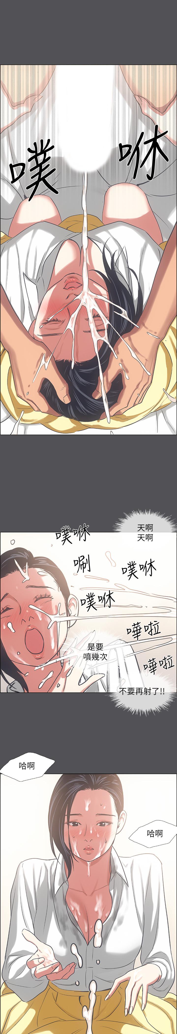 韩漫H漫画 纵夏夜之梦  - 点击阅读 第23话-觉醒 23