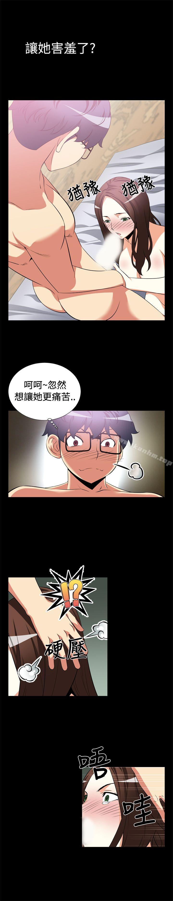 戀愛輔助器 在线观看 第9話 漫画图片6