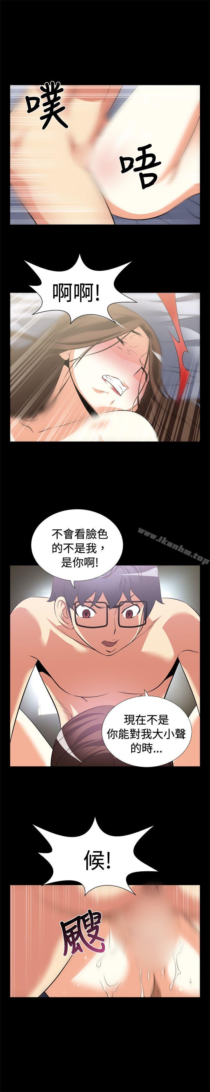 戀愛輔助器 在线观看 第9話 漫画图片16