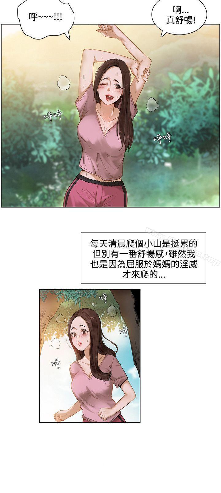 拜託，姦視我吧漫画 免费阅读 第1话 3.jpg