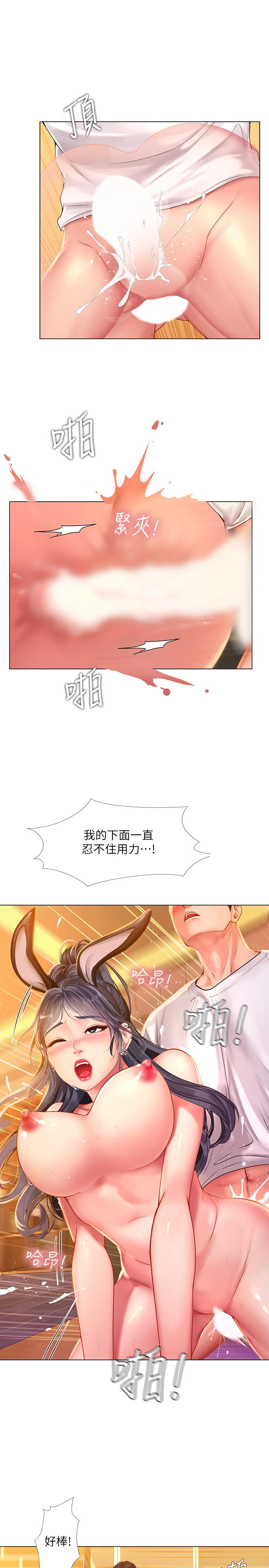 韩漫H漫画 享乐补习街  - 点击阅读 第66话-翰修哥，射在我里面 9