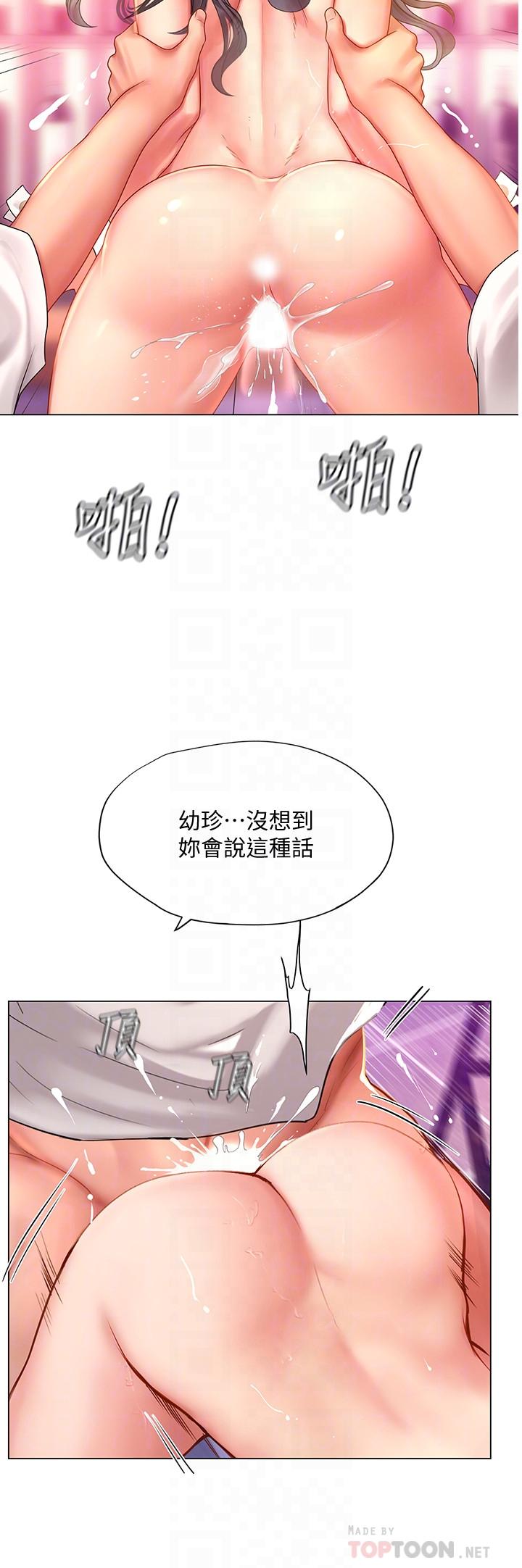 享樂補習街 在线观看 第66話-翰修哥，射在我裡面 漫画图片16