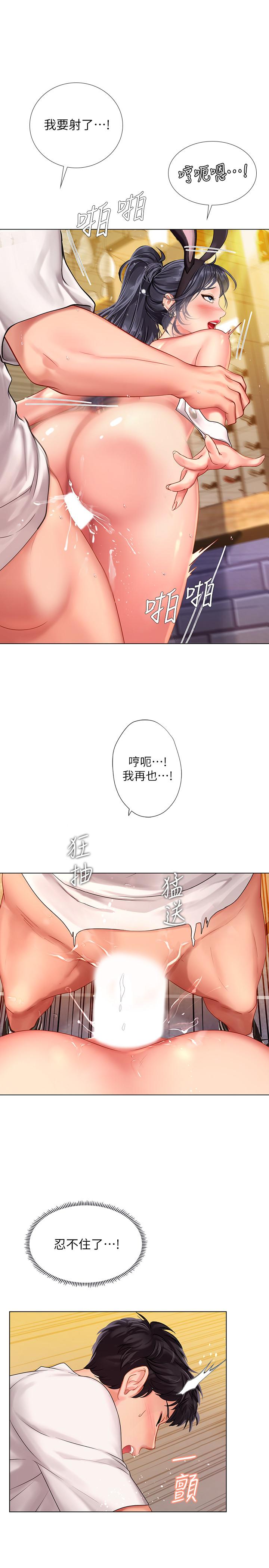 韩漫H漫画 享乐补习街  - 点击阅读 第66话-翰修哥，射在我里面 17