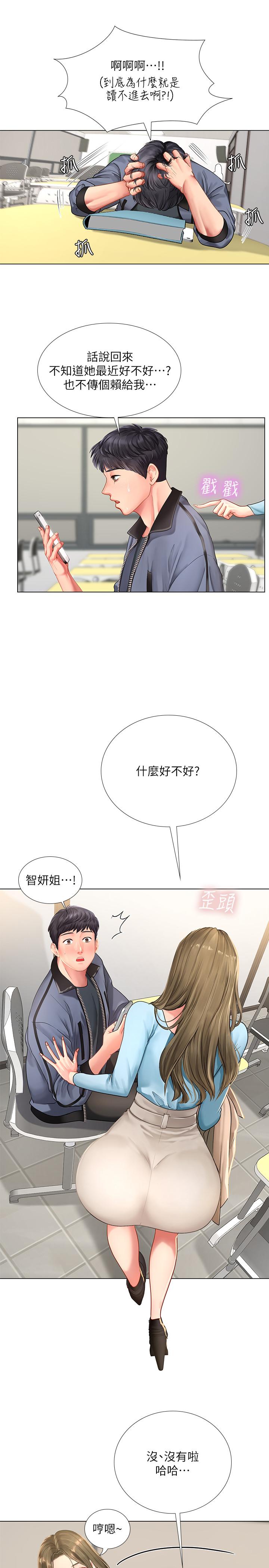 韩漫H漫画 享乐补习街  - 点击阅读 第66话-翰修哥，射在我里面 25