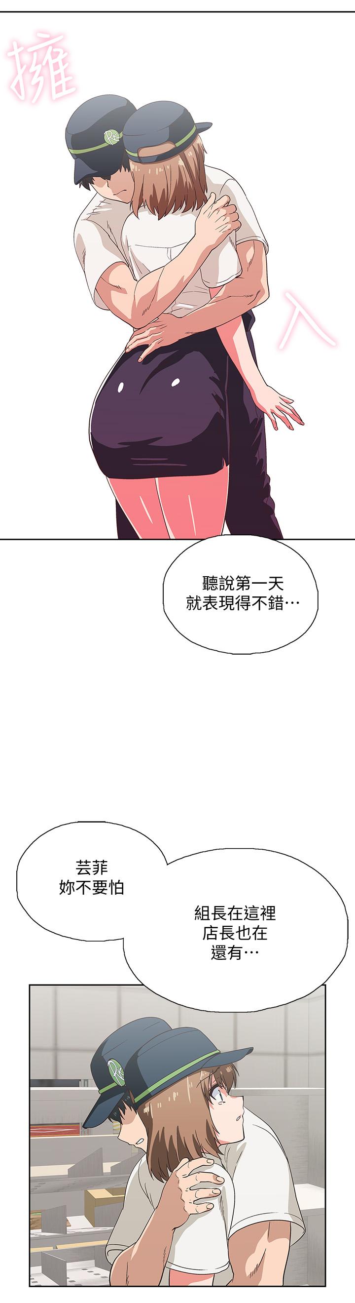 夢幻速食店漫画 免费阅读 第9话-为了安慰芸菲，只好... 25.jpg