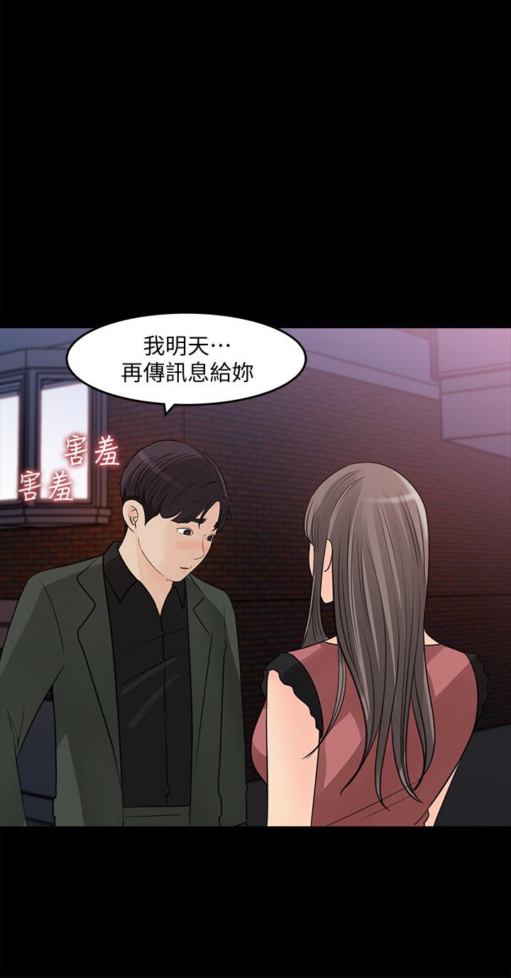 韩漫H漫画 女神收藏清单  - 点击阅读 第20话-你想不想撕我的丝袜 20