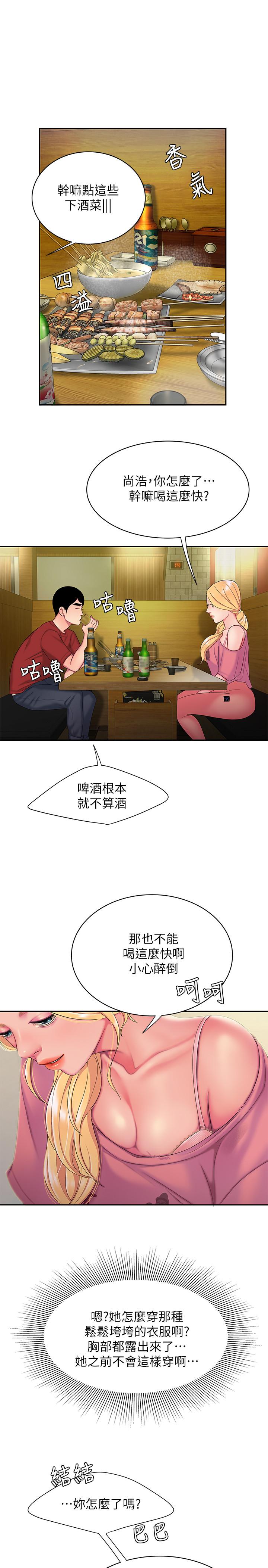 偷吃外送員漫画 免费阅读 第44话-炸鸡店老闆的真心道歉 9.jpg