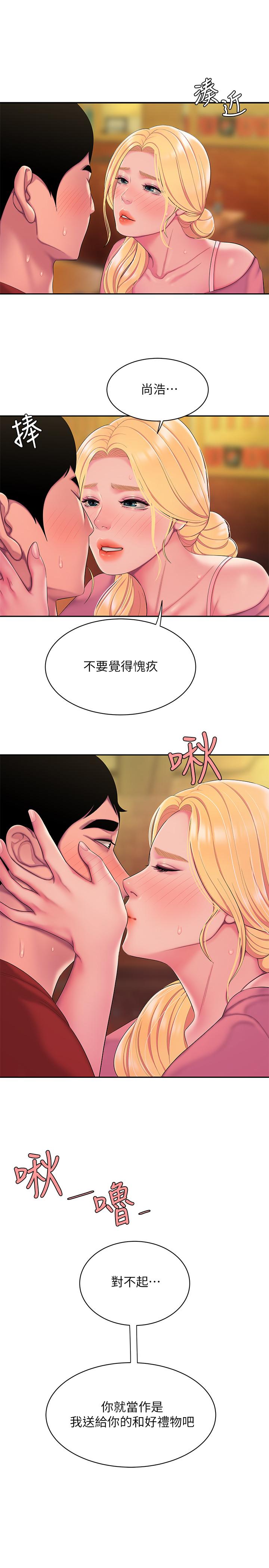 漫画韩国 偷吃外送員   - 立即阅读 第44話-炸雞店老闆的真心道歉第24漫画图片