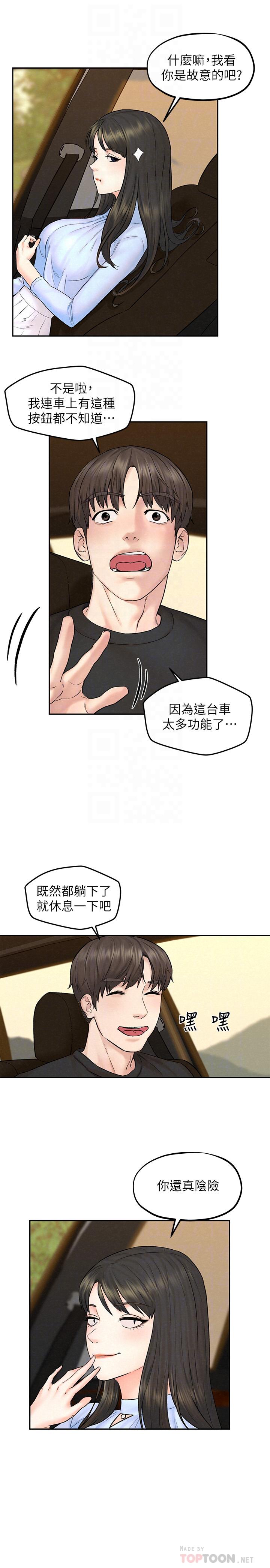 漫画韩国 人夫大解放   - 立即阅读 第11話-讓人想上的她們第16漫画图片