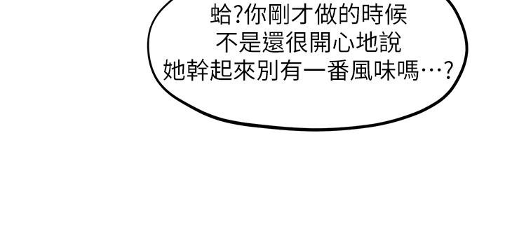 漫画韩国 人夫大解放   - 立即阅读 第11話-讓人想上的她們第29漫画图片