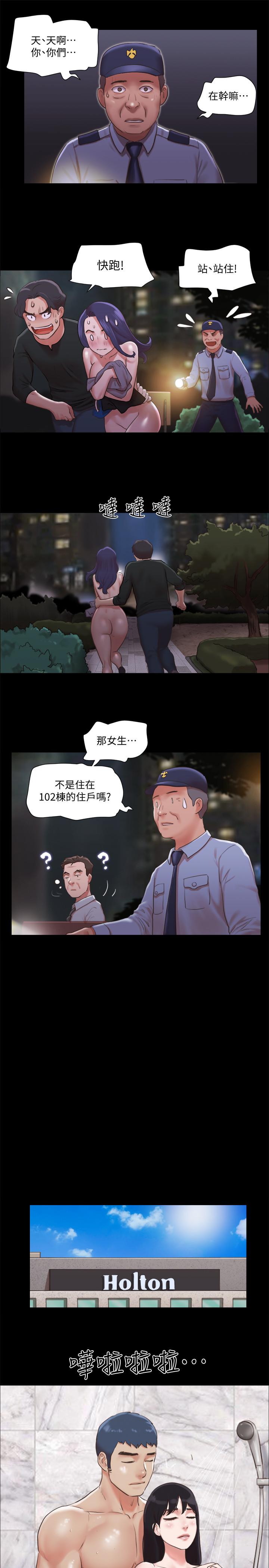 協議換愛 在线观看 第88話-在陌生男人面前做到最後 漫画图片22