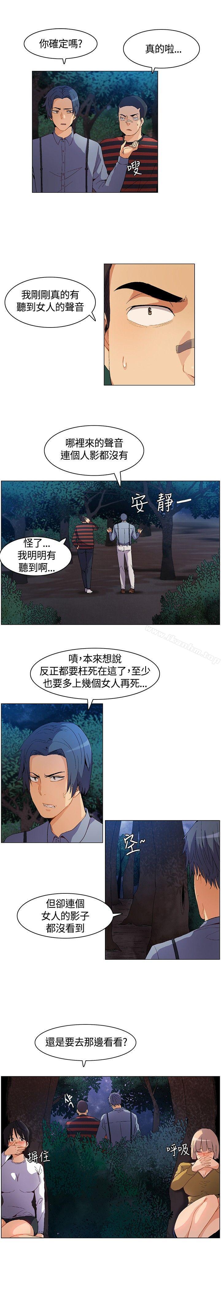 無名島 在线观看 第10話 漫画图片3