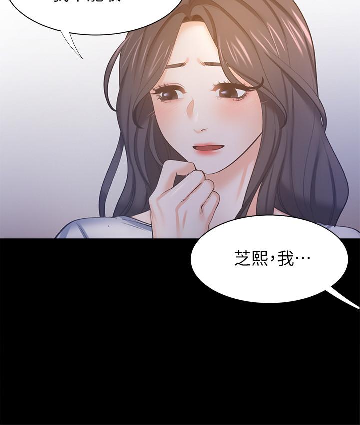 渴望：愛火難耐 在线观看 第48話-忘不瞭的那一晚 漫画图片20