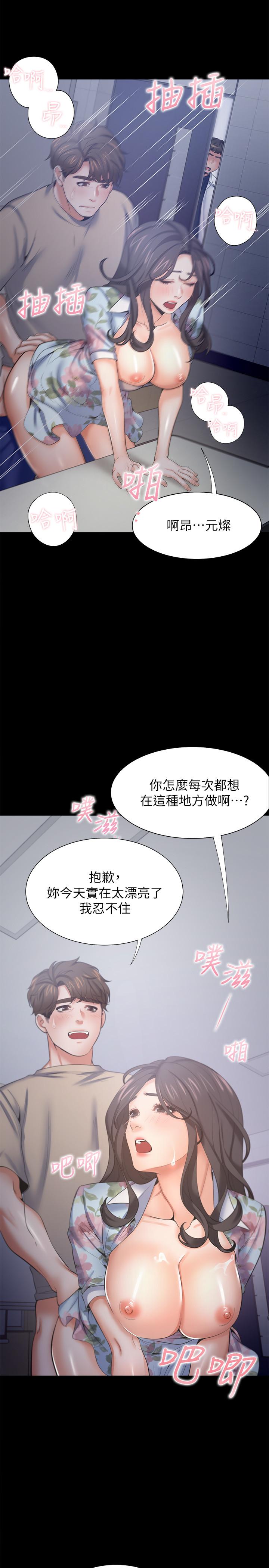 漫画韩国 渴望：愛火難耐   - 立即阅读 第48話-忘不瞭的那一晚第28漫画图片
