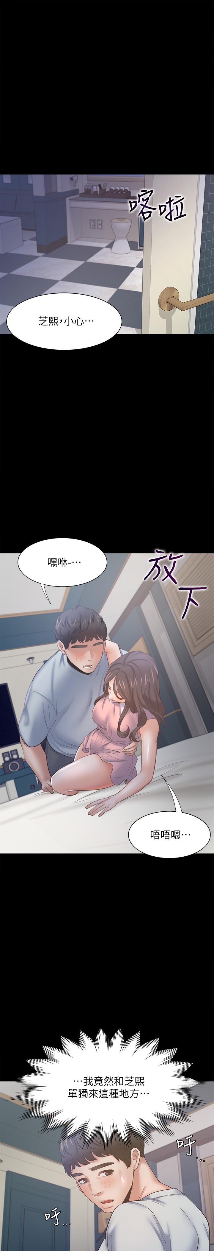 渴望：愛火難耐 在线观看 第48話-忘不瞭的那一晚 漫画图片37