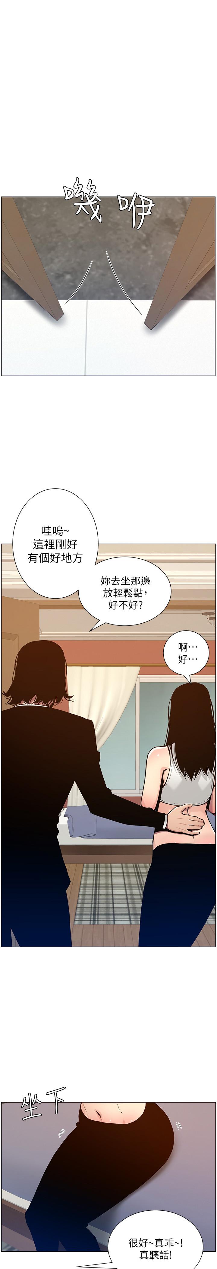 姊妹與繼父漫画 免费阅读 第100话-妍希屈服于暴力 1.jpg