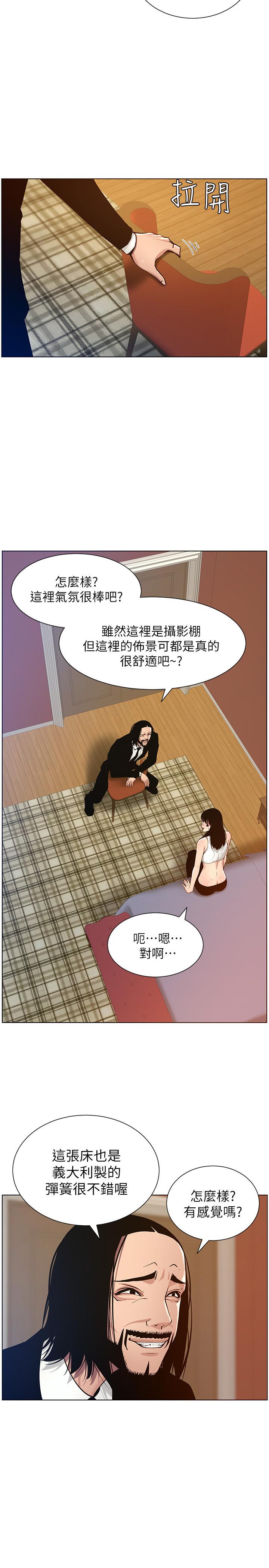 姊妹與繼父漫画 免费阅读 第100话-妍希屈服于暴力 2.jpg