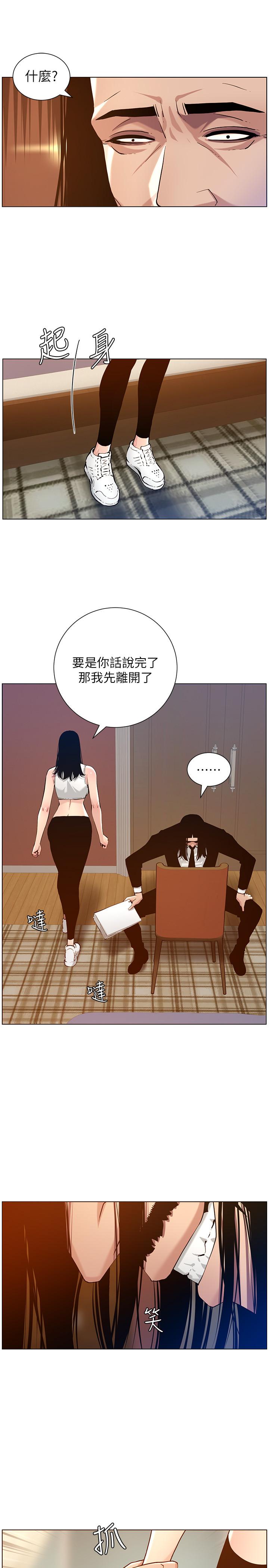 姊妹與繼父漫画 免费阅读 第100话-妍希屈服于暴力 9.jpg