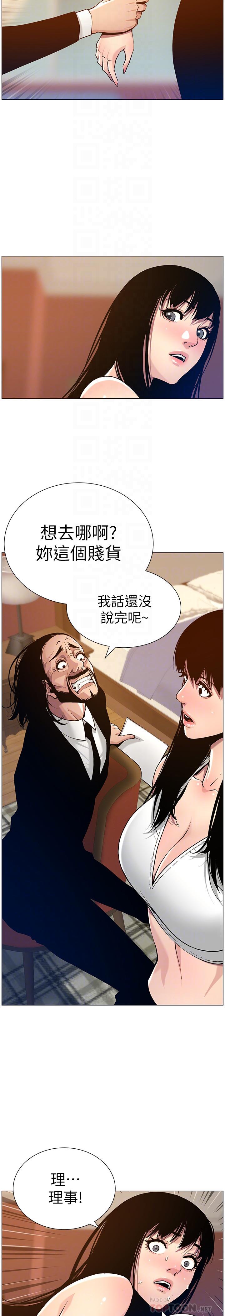 姊妹與繼父漫画 免费阅读 第100话-妍希屈服于暴力 10.jpg