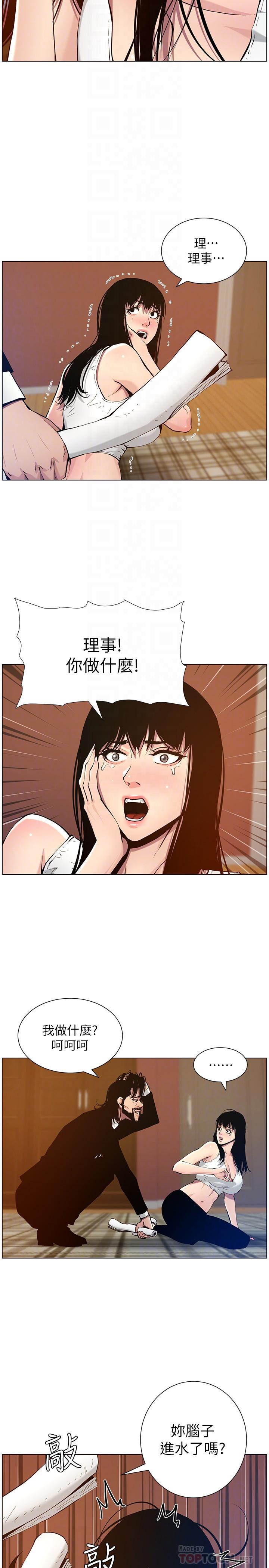 姊妹與繼父漫画 免费阅读 第100话-妍希屈服于暴力 14.jpg