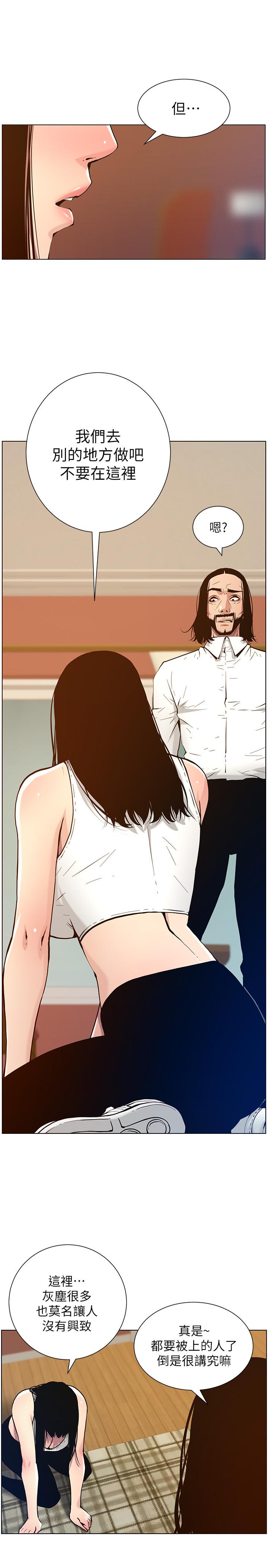 姊妹與繼父漫画 免费阅读 第100话-妍希屈服于暴力 21.jpg