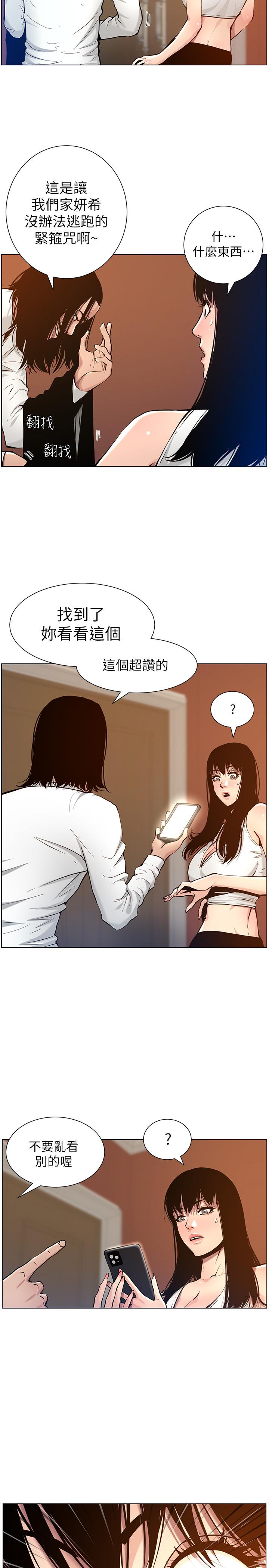 姊妹與繼父漫画 免费阅读 第100话-妍希屈服于暴力 26.jpg