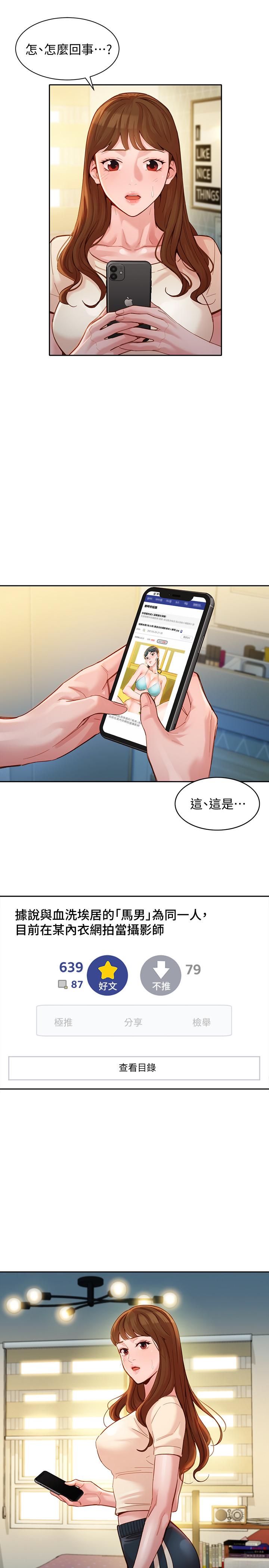 韩漫H漫画 女神写真  - 点击阅读 第38话-在电影院上演活春宫 21