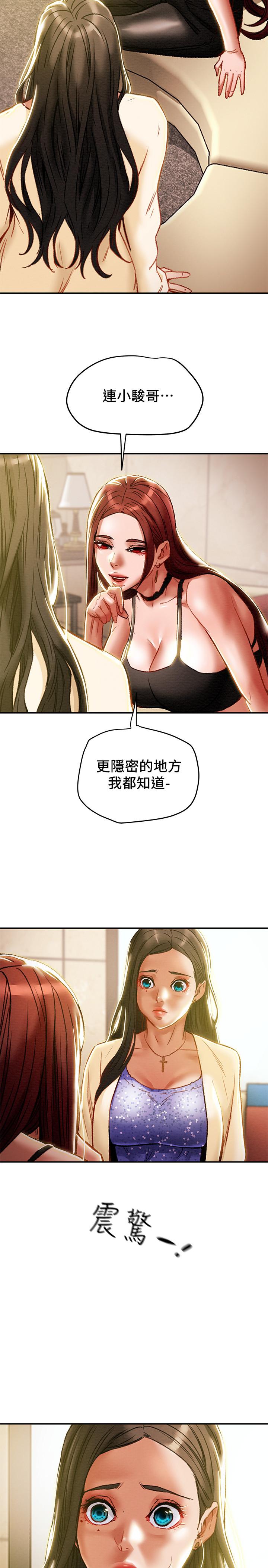 純情女攻略計劃 在线观看 第35話-參加私人聚會 漫画图片13