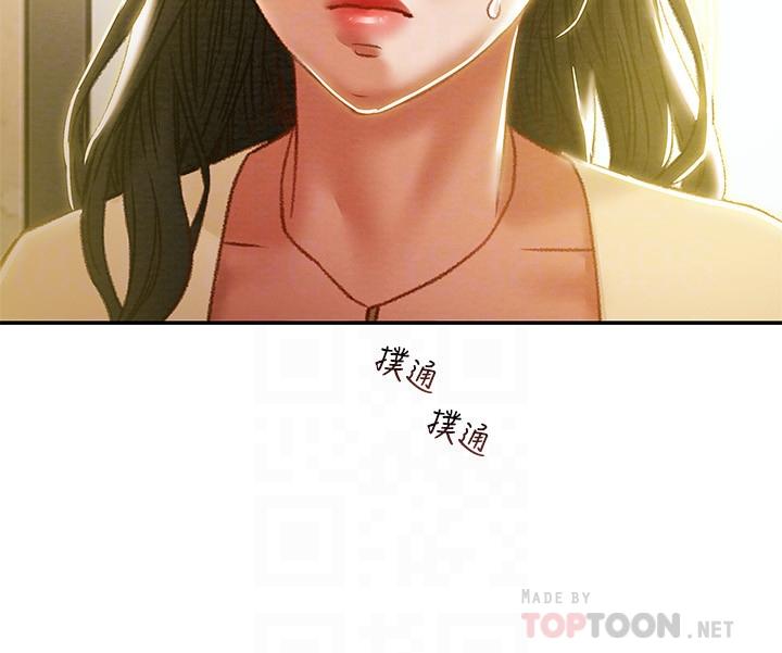 純情女攻略計劃漫画 免费阅读 第35话-参加私人聚会 14.jpg