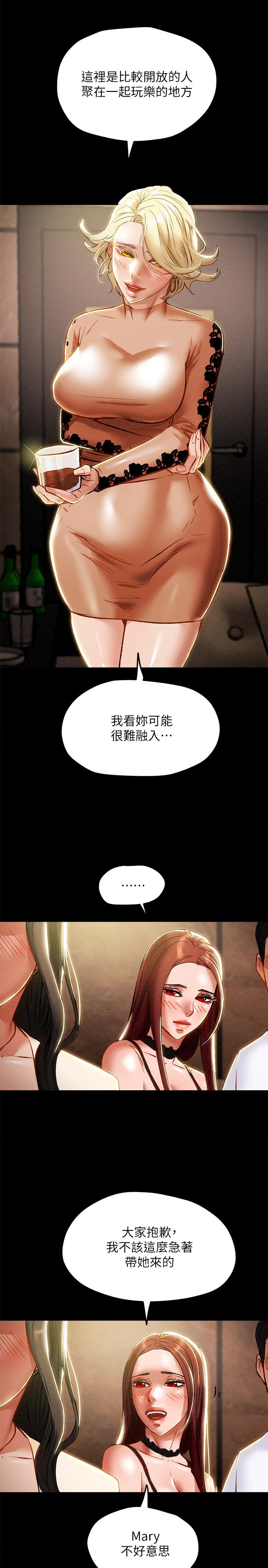 韩漫H漫画 纯情女攻略计划  - 点击阅读 第36话-被嘲笑的郑多言 9