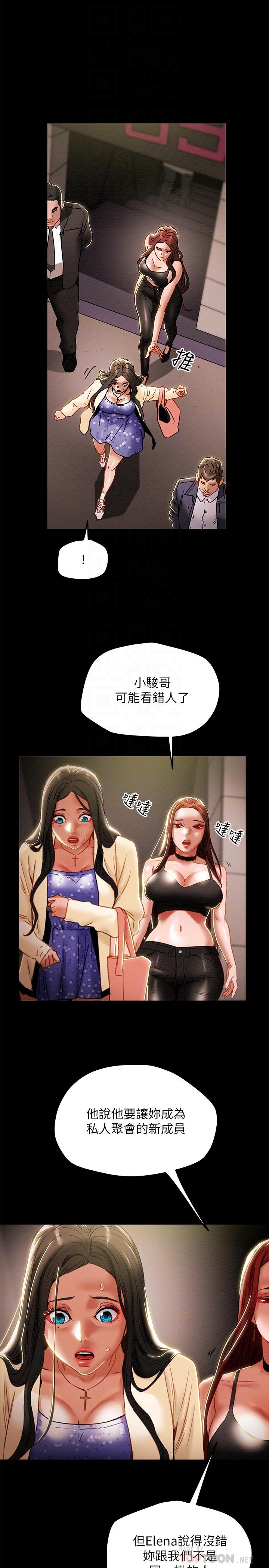 純情女攻略計劃 在线观看 第36話-被嘲笑的鄭多言 漫画图片12