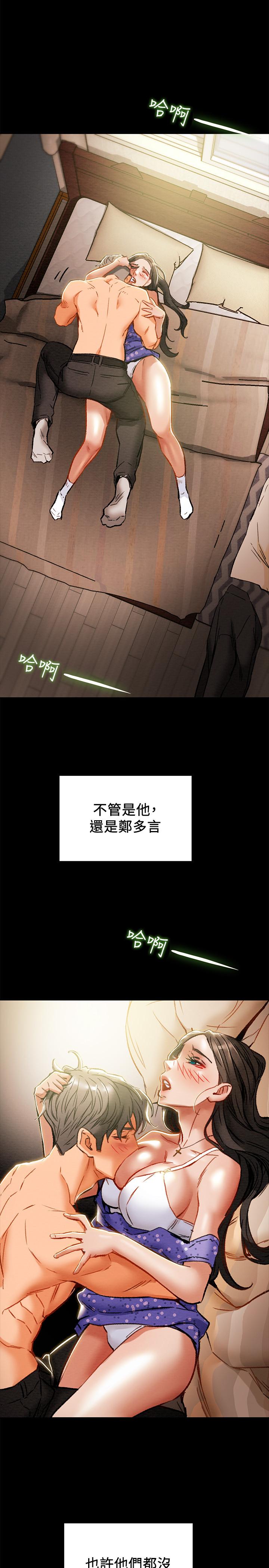 純情女攻略計劃漫画 免费阅读 第36话-被嘲笑的郑多言 45.jpg