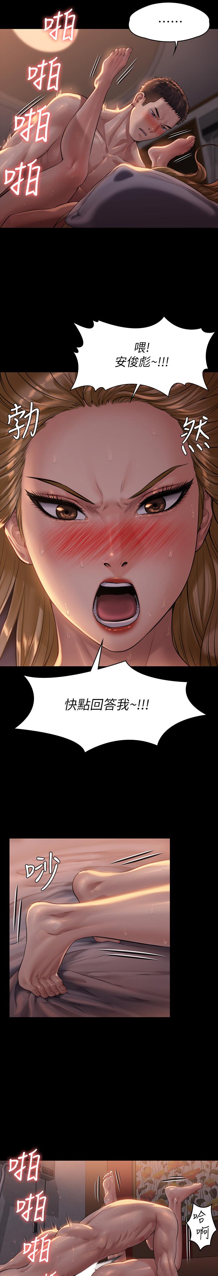 漫画韩国 傀儡   - 立即阅读 第173話-快說你愛我第22漫画图片