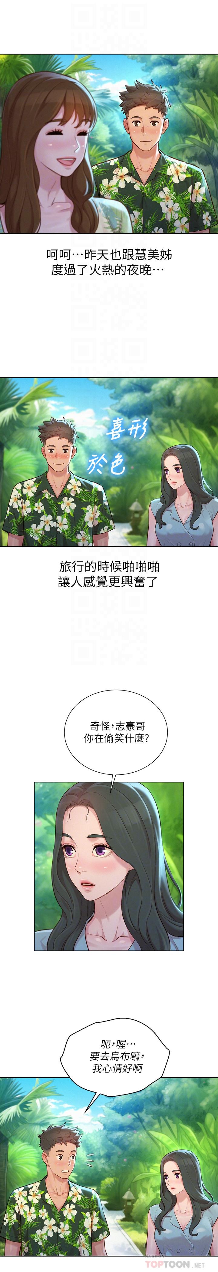 韩漫H漫画 漂亮乾姊姊  - 点击阅读 第134话-志豪二次偷袭的对像是？ 16