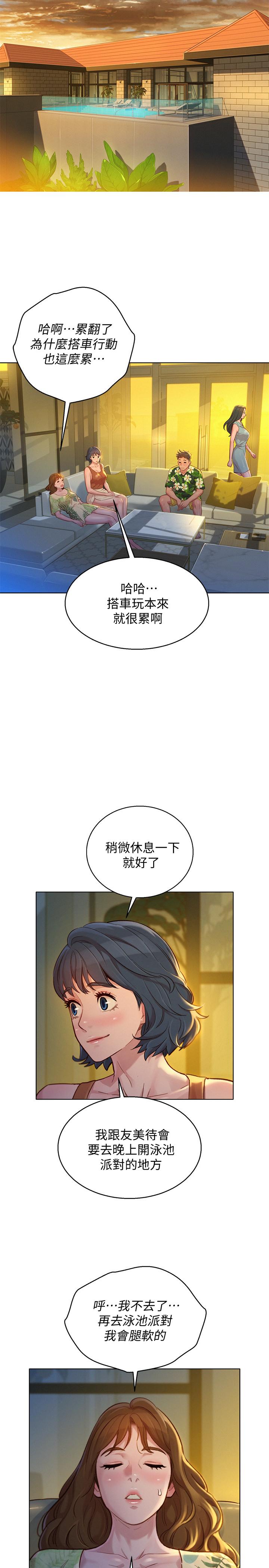 漫画韩国 漂亮乾姊姊   - 立即阅读 第134話-志豪二次偷襲的對像是？第23漫画图片